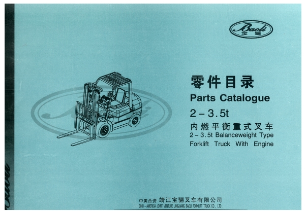 Baoli Ersatzteilkat. 2-3,5tBalanceweight Forklift Truck With Engine